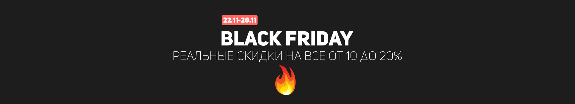 BLACK FRIDAY 2021